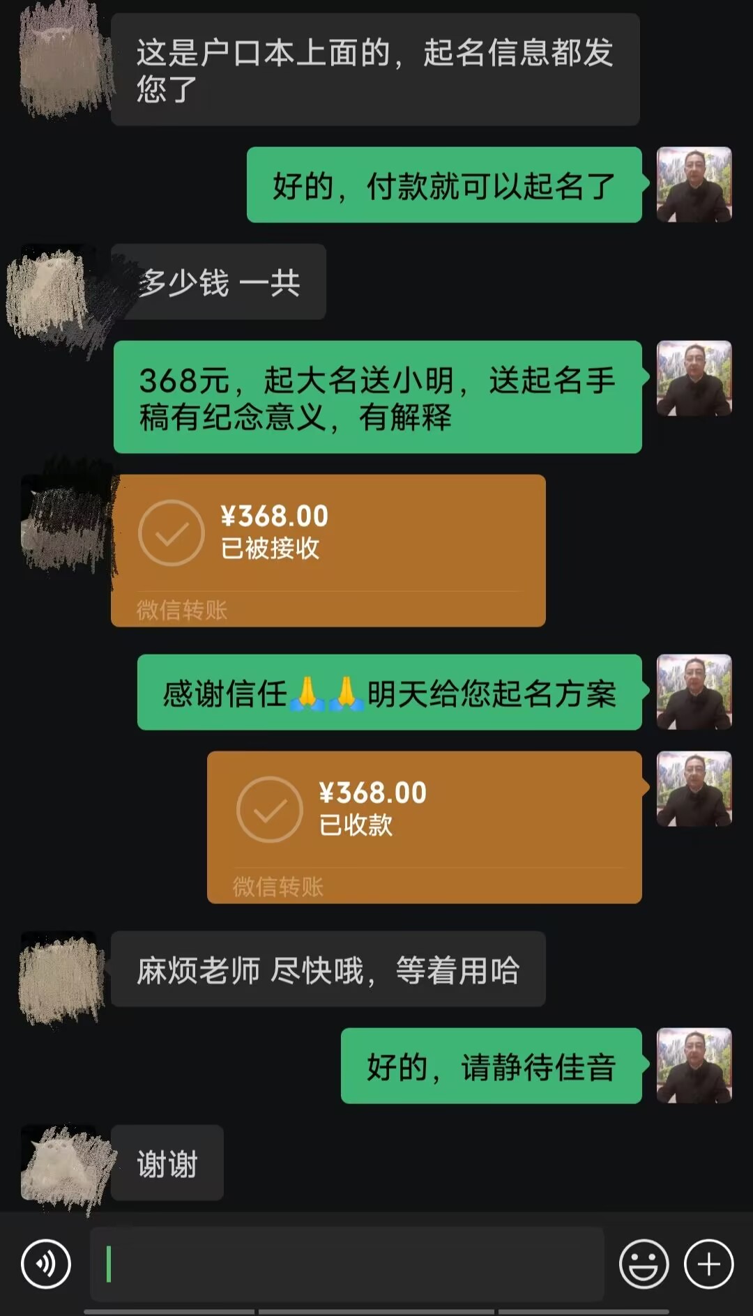 吕梁市起名案例，感谢支持